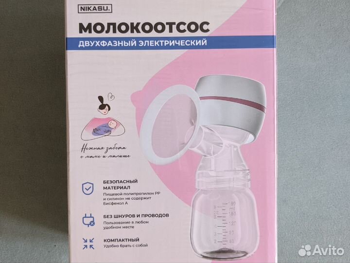 Молокоотсос электрический