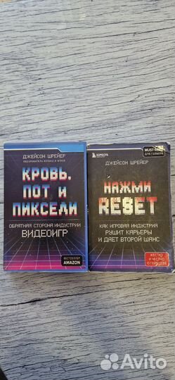 Книги игровой индустрии
