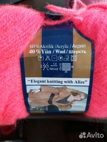 Пряжа ангора (один моток)