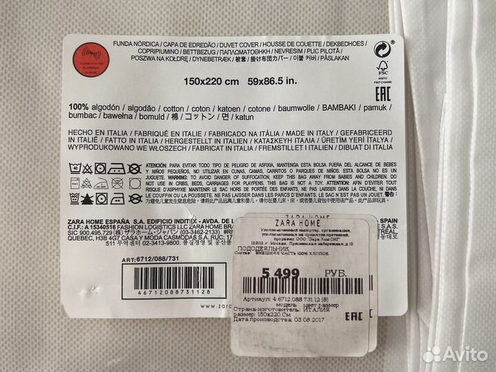Zara home Новый пододеяльник