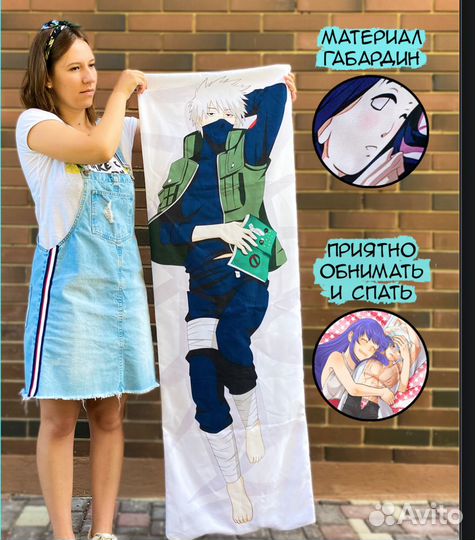 Дакимакура 150на50см подушка