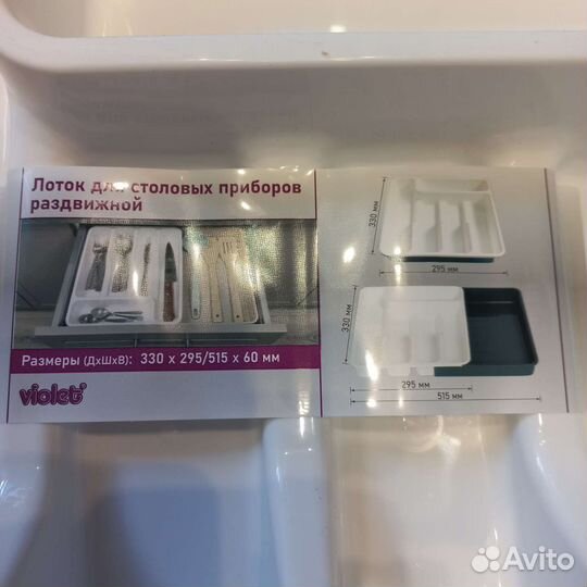 Лоток для столовых приборов