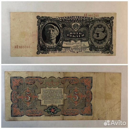 5 рублей 1925 года