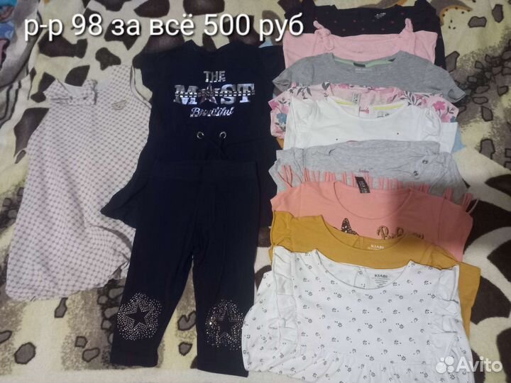 Пакетом 92 и 98, плащи