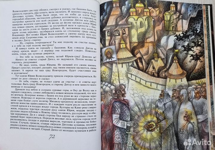 Палей и Лелюх. Сказы