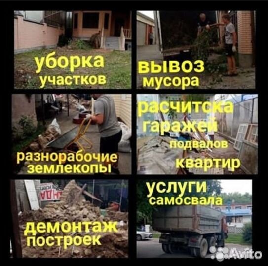 Снос-Демонтаж старых построек
