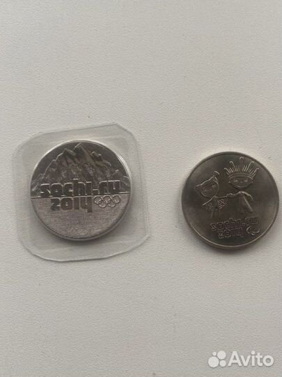 Монеты 10 рублей, 25 рублей, СССР