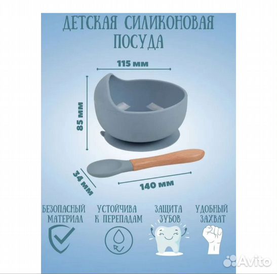 Тарелка слюнявчик ложка набор для малыша