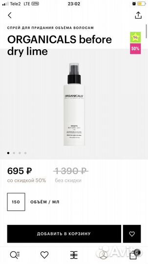 Спрей для объема волос