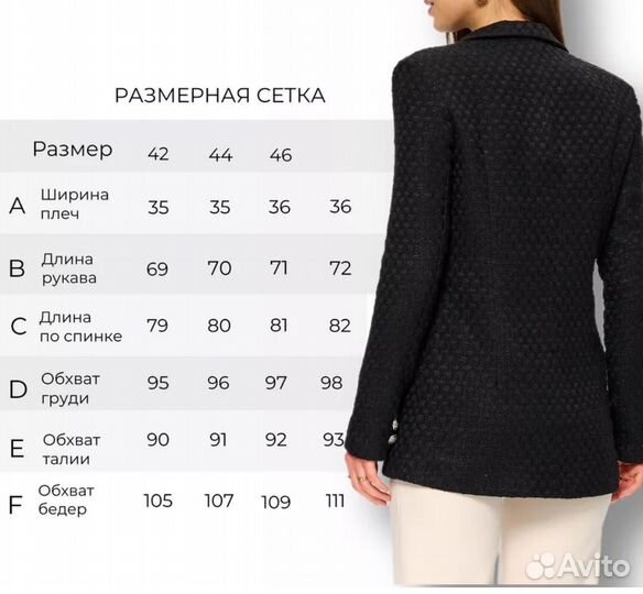 Твидовый пиджак женский 42 размер