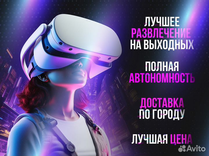 Oculus quest 2 - Аренда + 100 игр