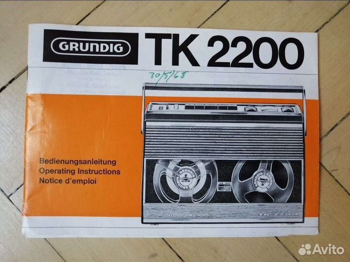 Grundig TK 2200 1968г