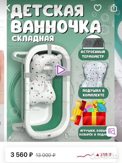 Складная ванночка для новорожденного