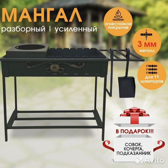 Мангал разборный 70х30х16 см