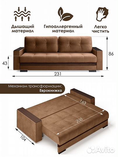 Диван Николетти