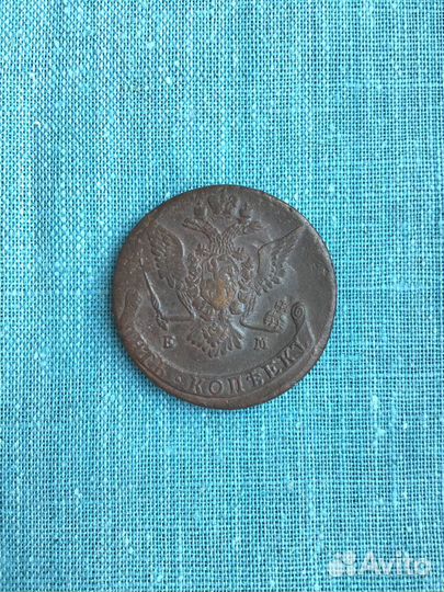 5 копеек - 1770 - 1782