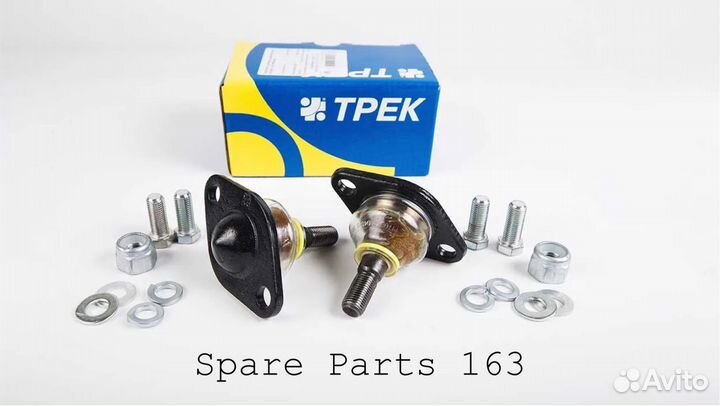 Комплект шаровых опор 