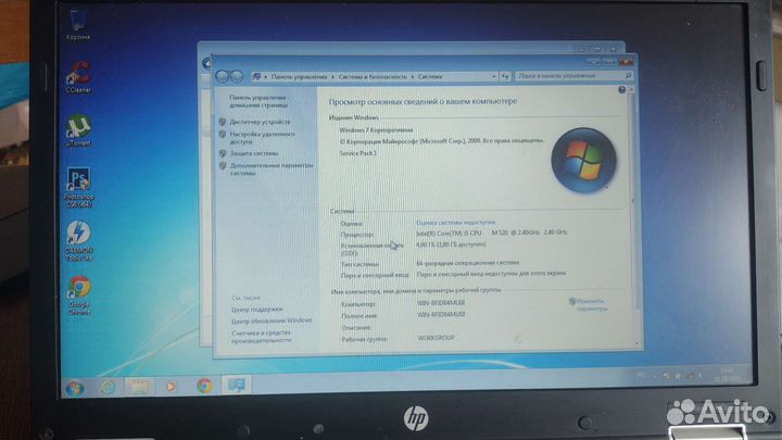 Ноутбук hp 8440p i5/4/250