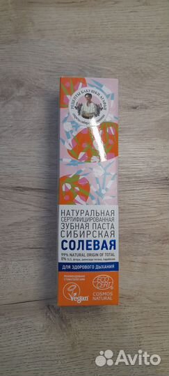 Рецепты бабушки Агафьи Паста зубная Сибирская