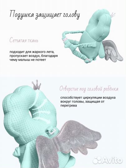 Защитный рюкзак-подушка для малыша