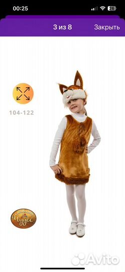 Костюм белочки, лисички. Аренда
