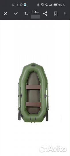Надувная лодка