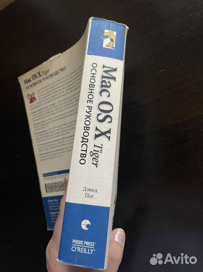 Основное руководство Mac OS X