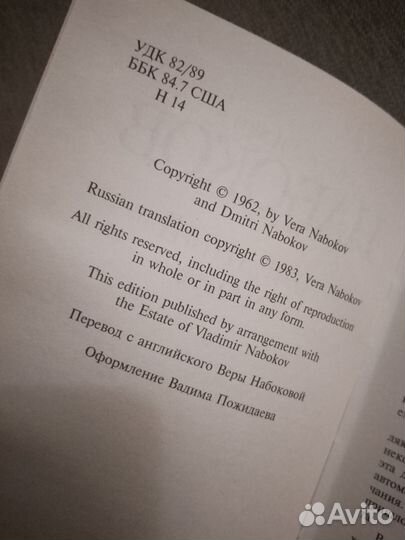 Владимир Набоков Бледный огонь