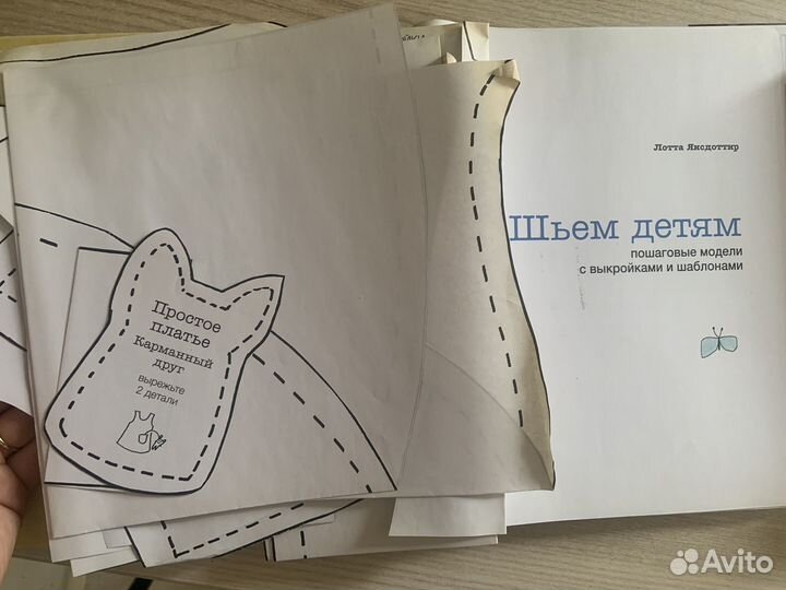 Книги по кройке и шитью