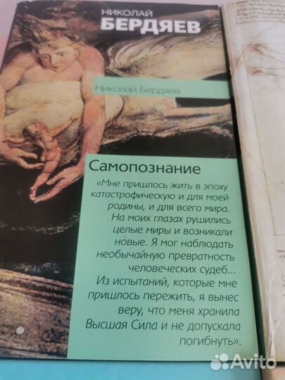 Книги по психологии