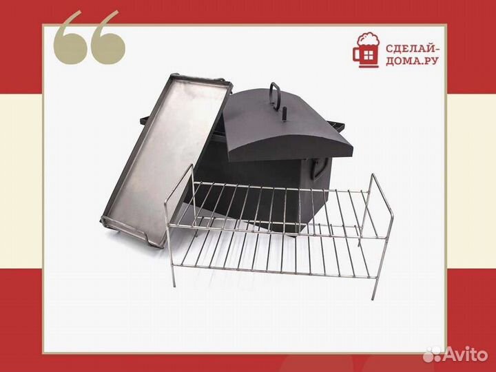Коптильня двухъярусная кп 25 с гидрозатвором