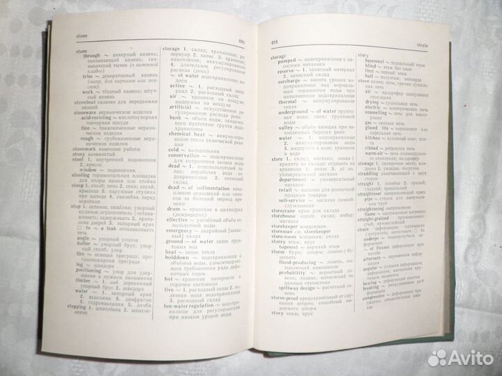 Англо-Русский строительный словарь 1961 г