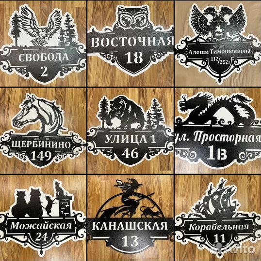 Адресные таблички на дом
