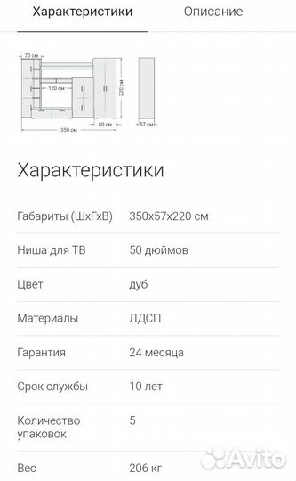 Стенка Мальте Венге, Дуб