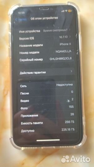 iPhone X, 256 ГБ