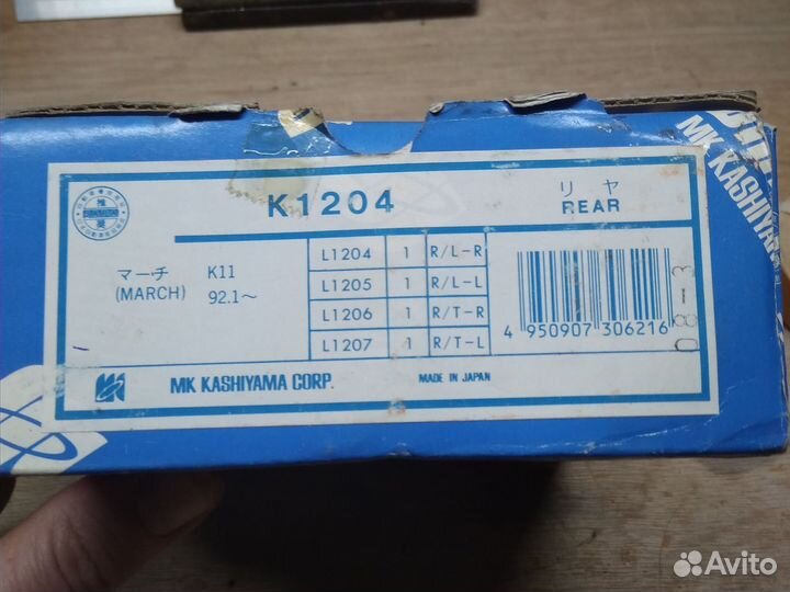 Колодки тормозные задние Ниссан Куб AZ10