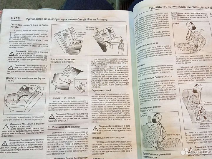 Nissan Primera 90-99гг