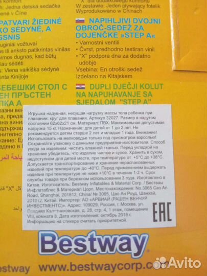 Круг для плавания