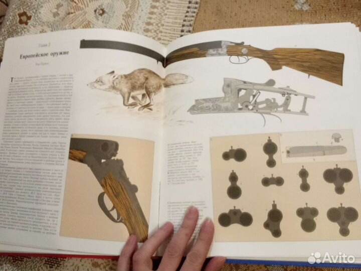 Охота энциклопедия Роберт Элман