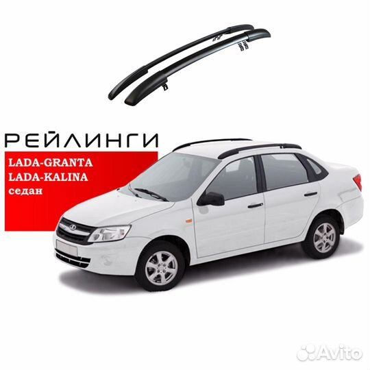 Рейлинги на ваз - лада