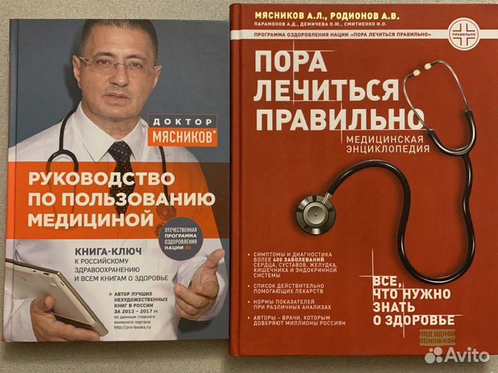Книги о здоровье, по психологии и саморазвитию