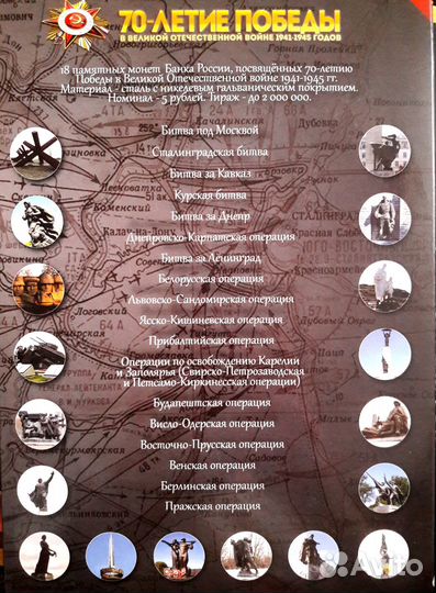 Набор памятных монет банка России в альбоме