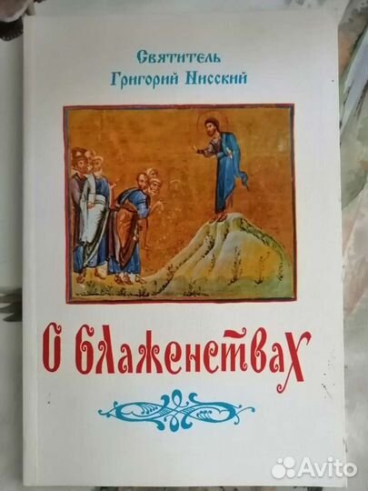 Православная книга