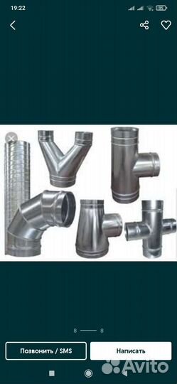 Воздуховоды,трубы для вентиляции