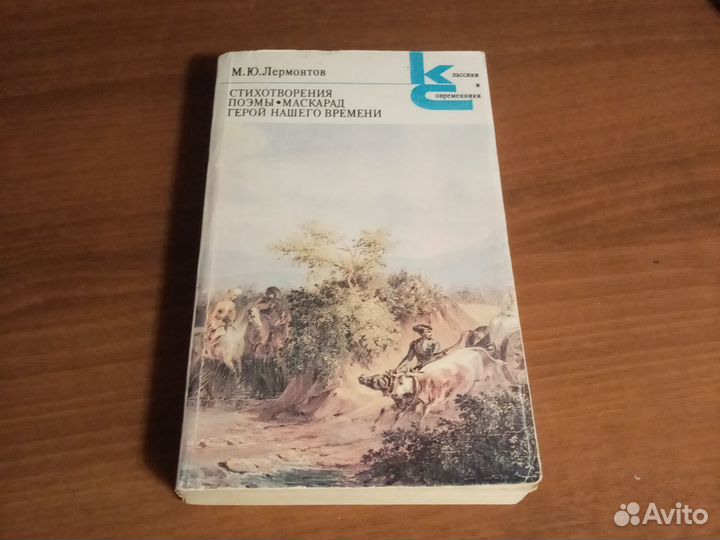 Собрания сочинений