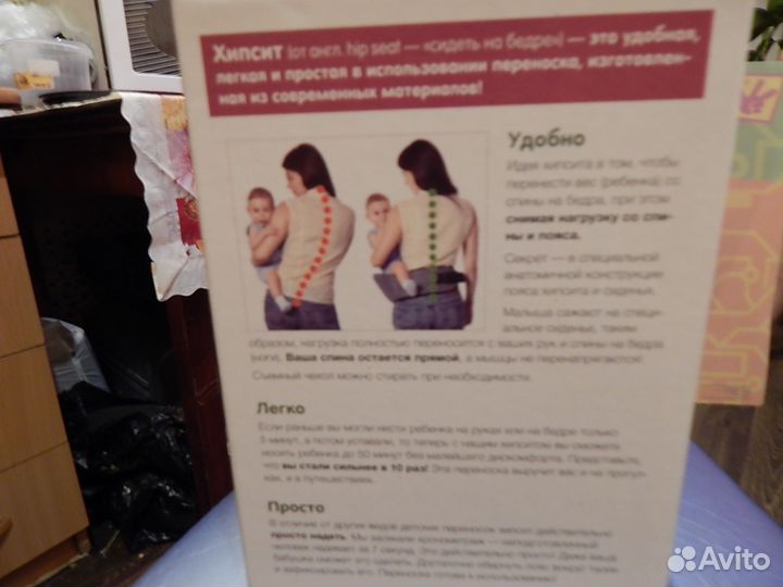 Хипсит со спинкой