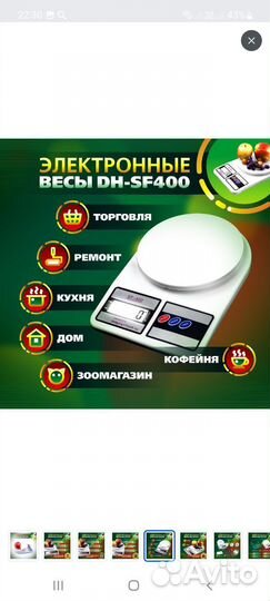 Весы кухонные SF-400, 5kg