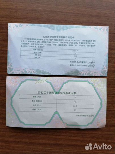 Крупное серебро разных стран.Панды.(Китай) Коала