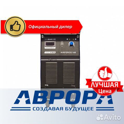 Инверторный аппарат аirforce 160 euro aurorapro