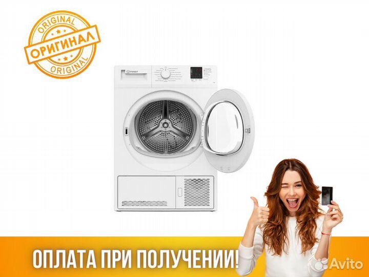 Сушильная машина indesit